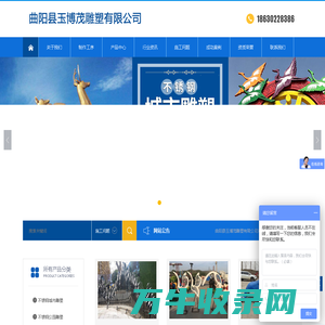 曲阳县玉博茂雕塑有限公司